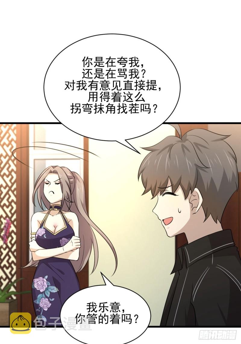 第169话 同穴而葬27