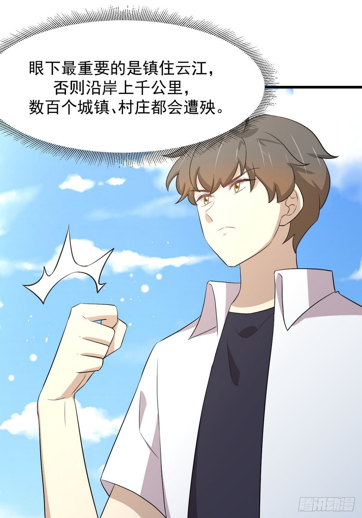 第366话 永镇云江5
