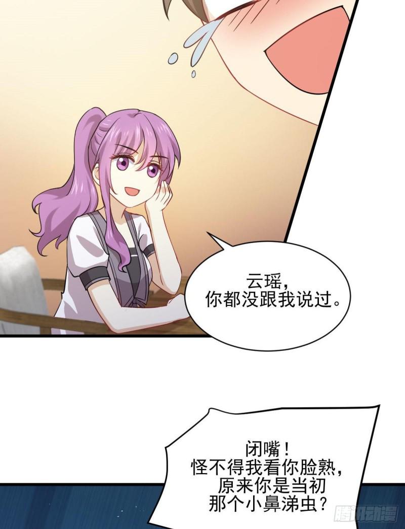 第90话 表白30