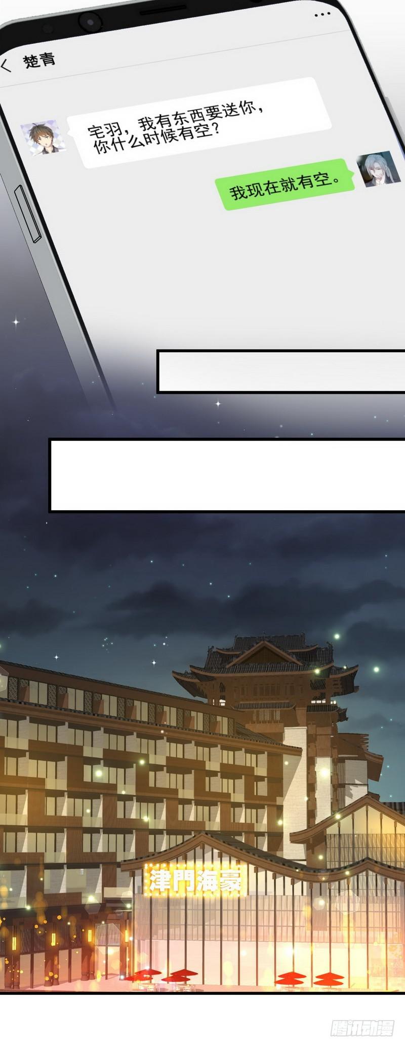 第34话 突然查岗13