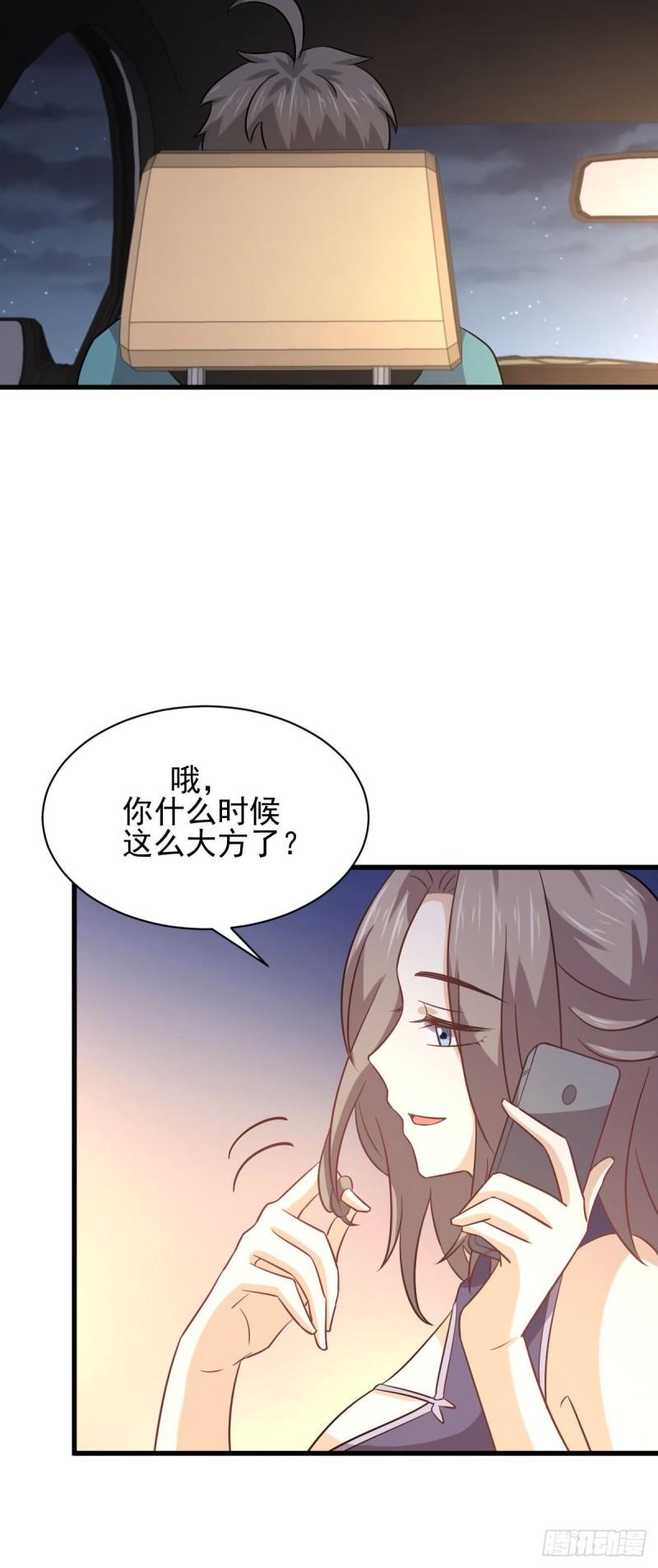 第135话 紧急救援8