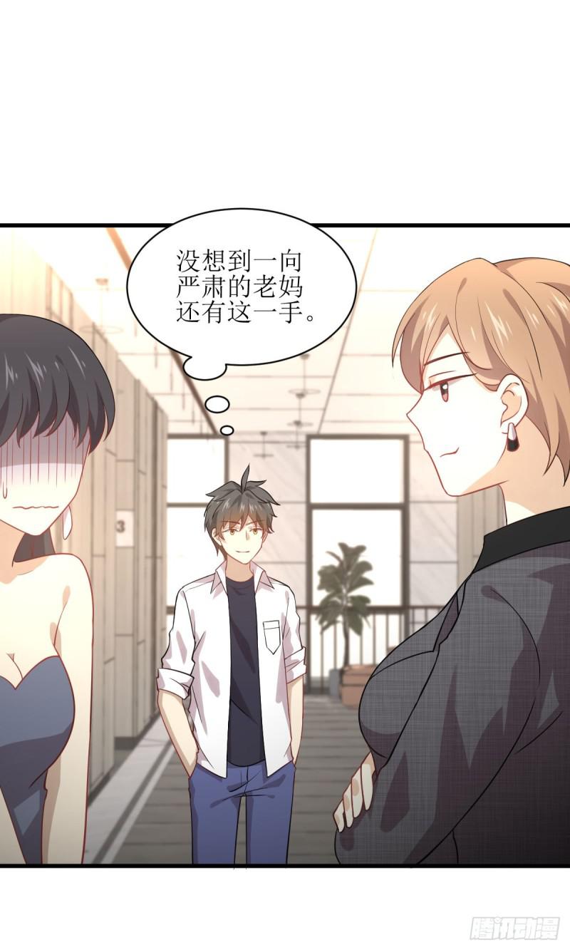 第79话 大姐大吃醋2