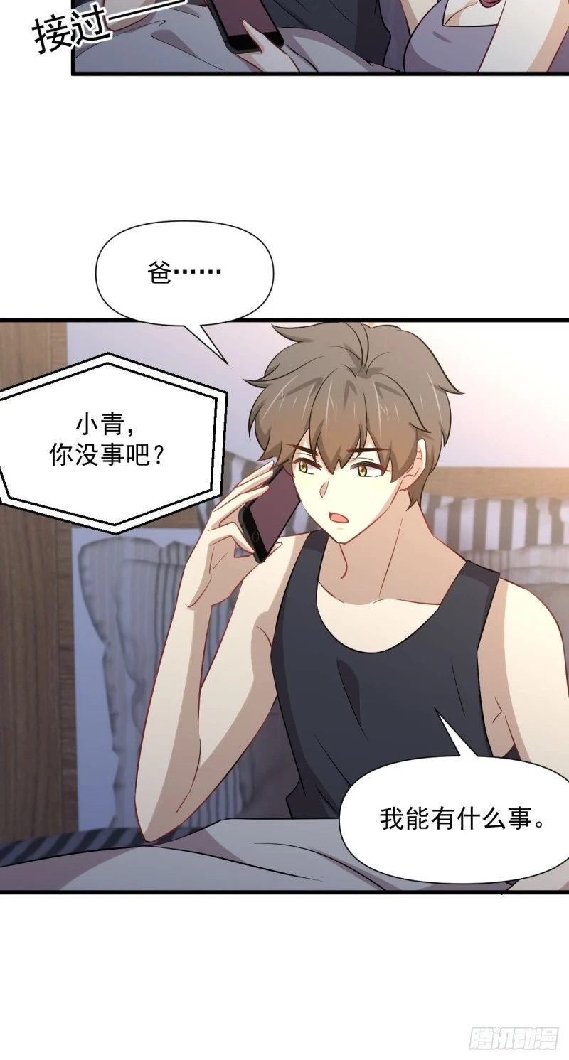 第241话 楚母失踪18