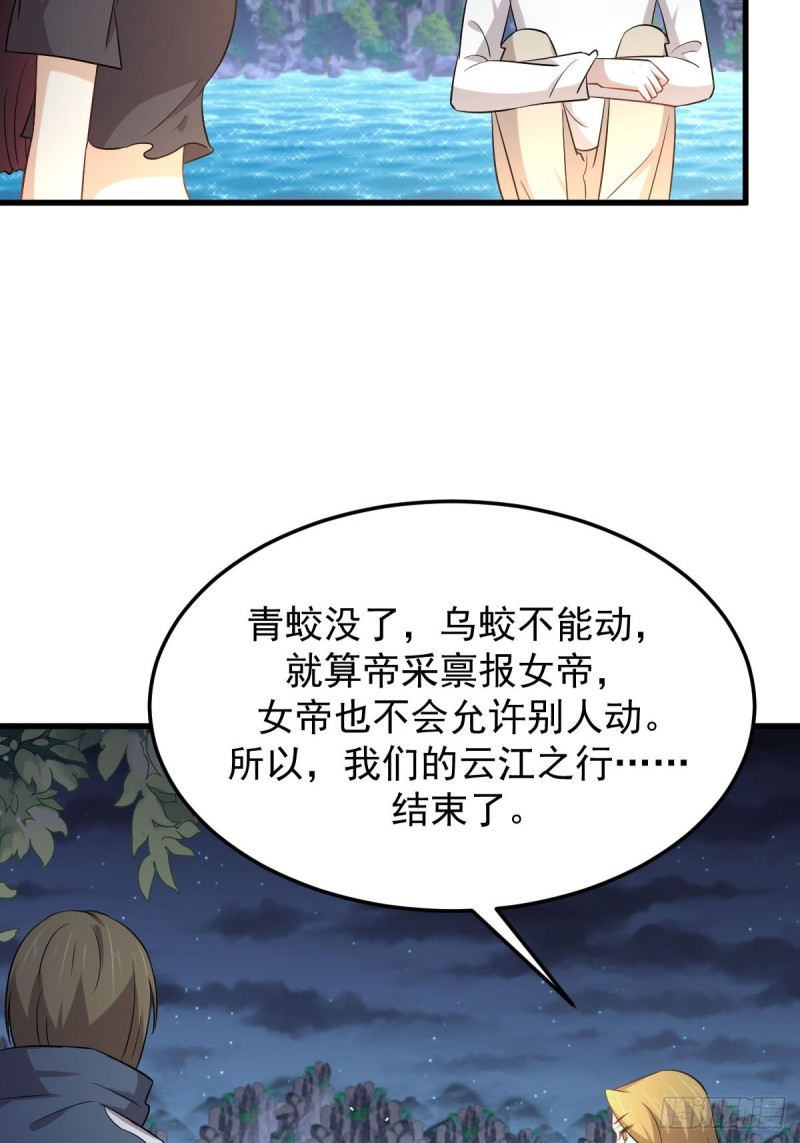 第202话 寻找龙巢27