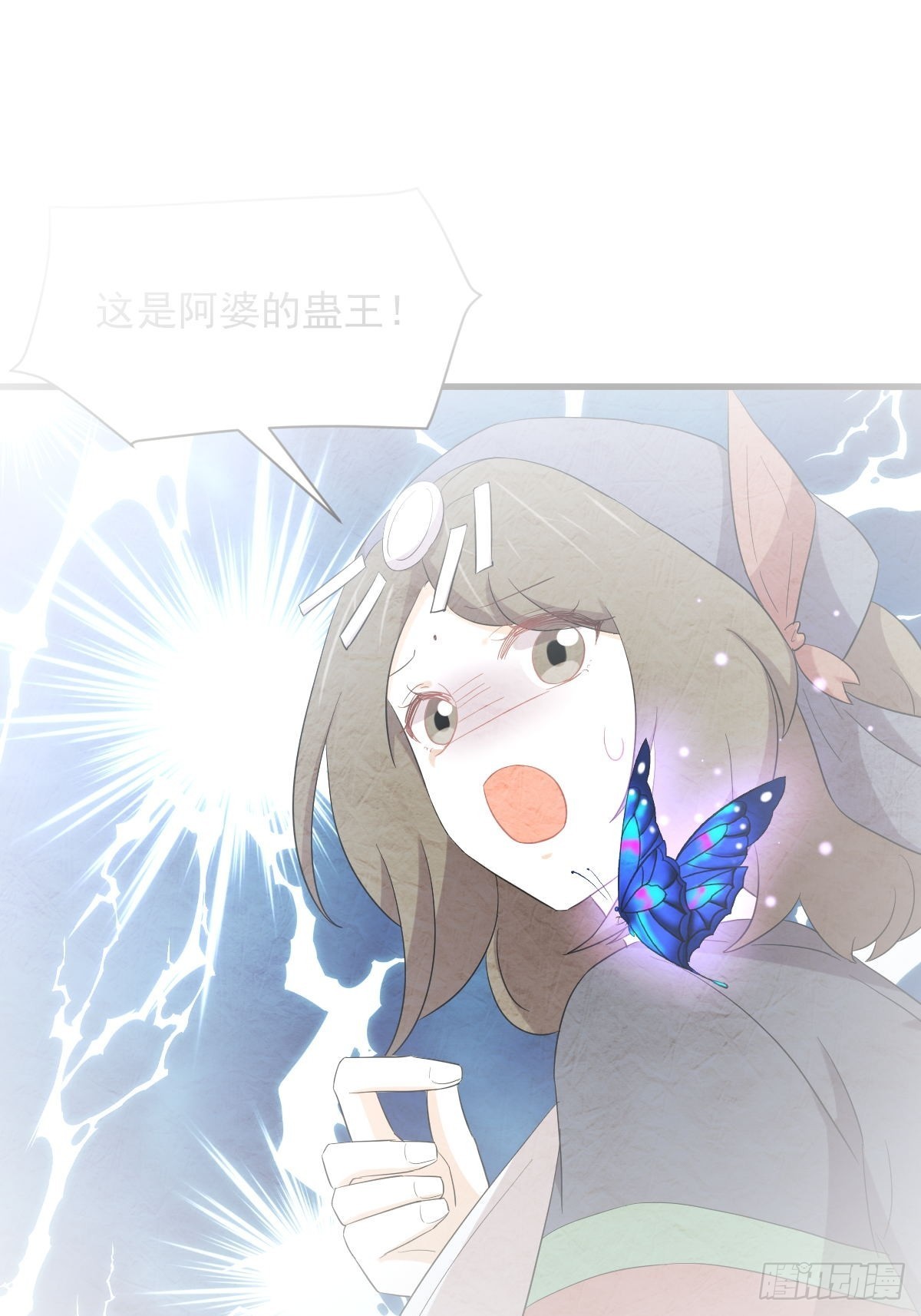 第352话 栗耶寨灭族1