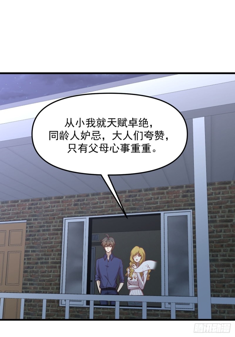 第262话 重拾希望13
