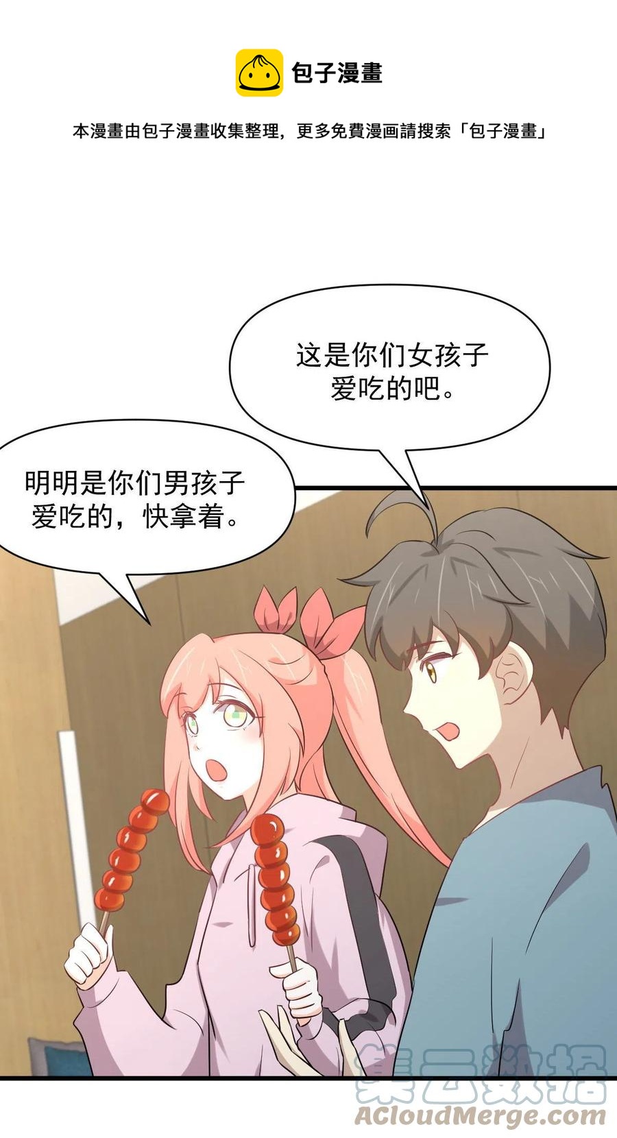 第285话 争风吃醋36