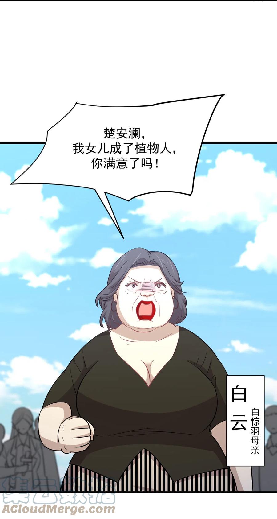 第248话 白家上门45
