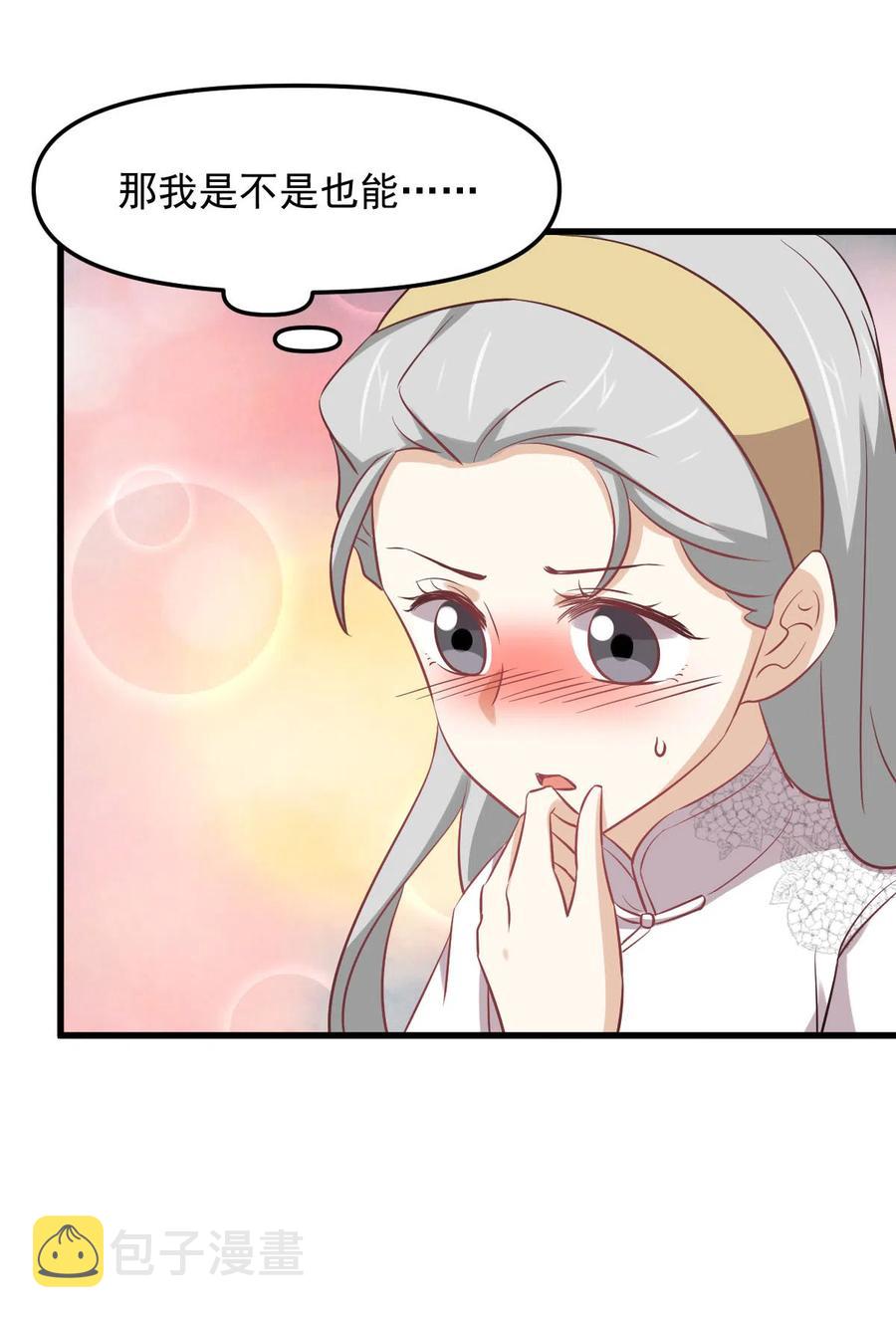第254话 醋坛打翻31