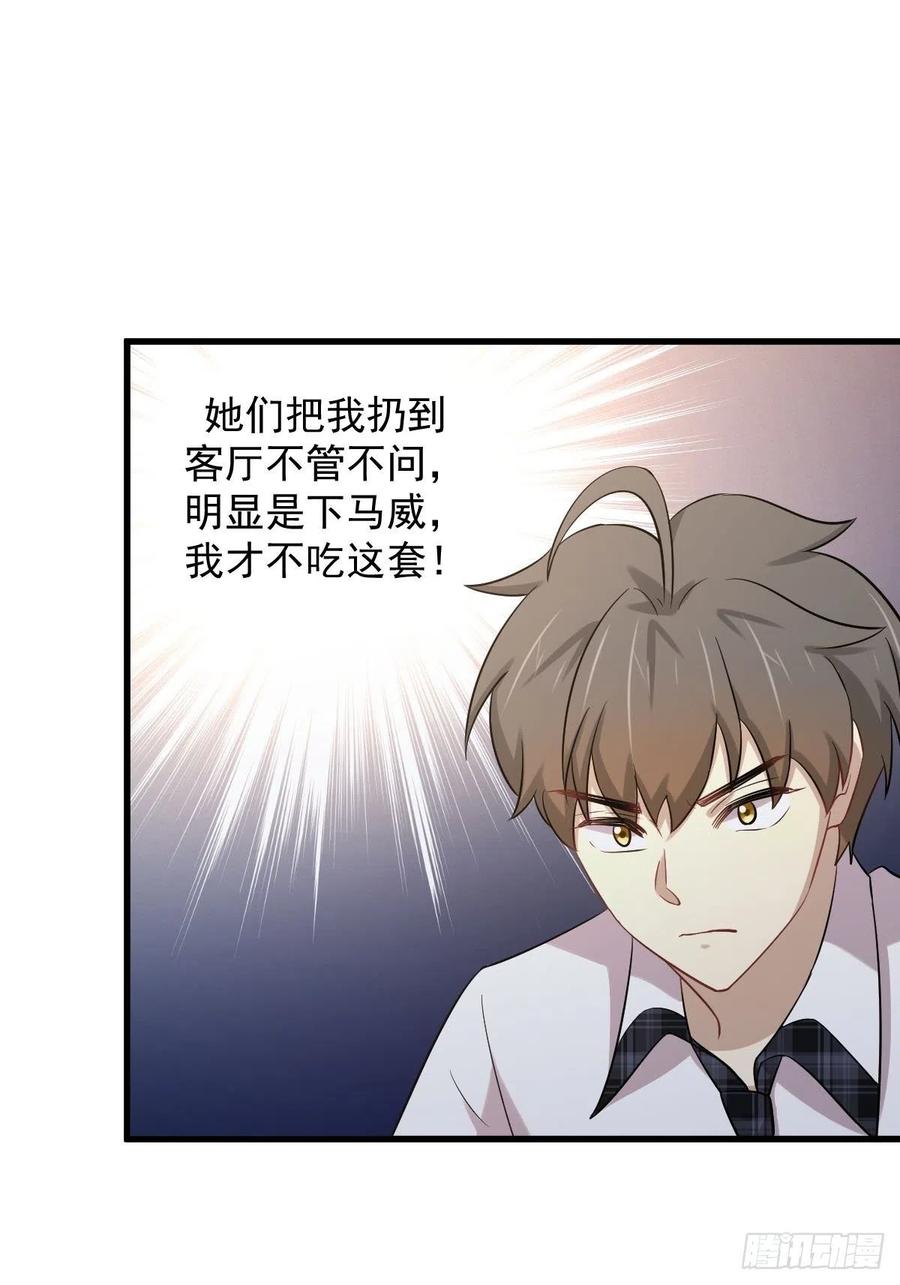 第229话 进入楚家20