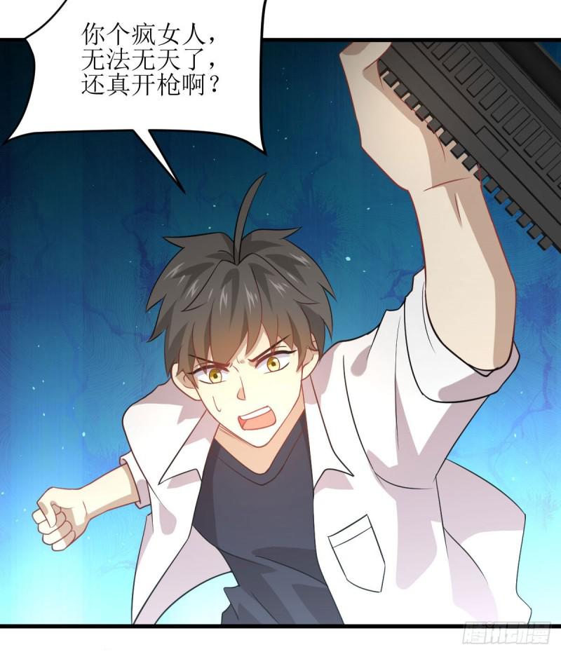 第81话 他是我的人46