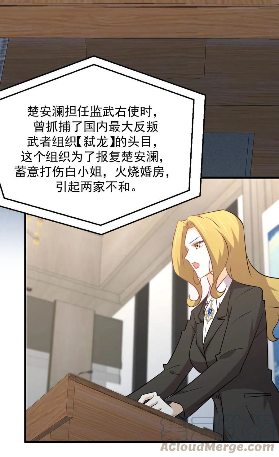 第255话 禁术现世6