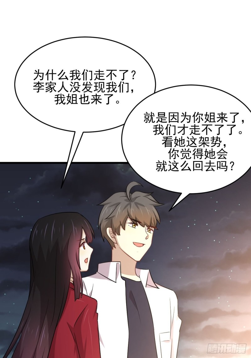 第178话 我陪你报仇24
