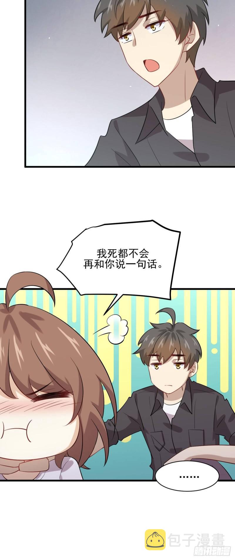 第105话 国大弃徒12