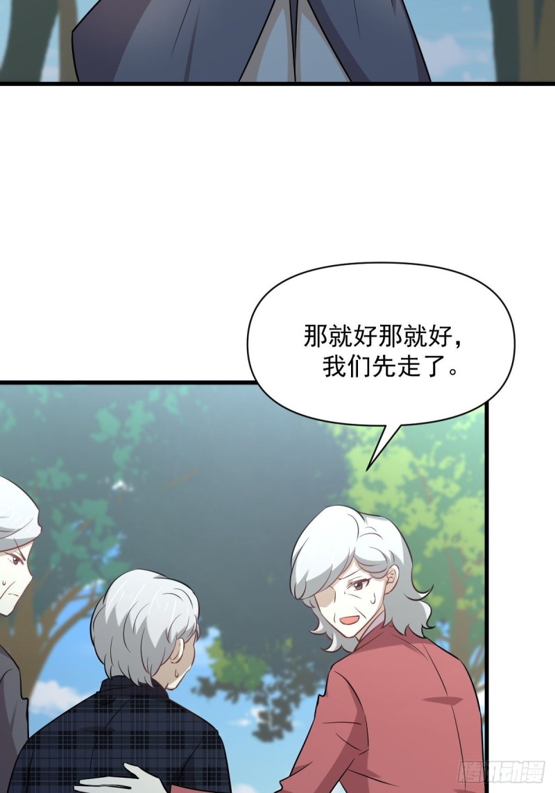 第251话 万事俱备22