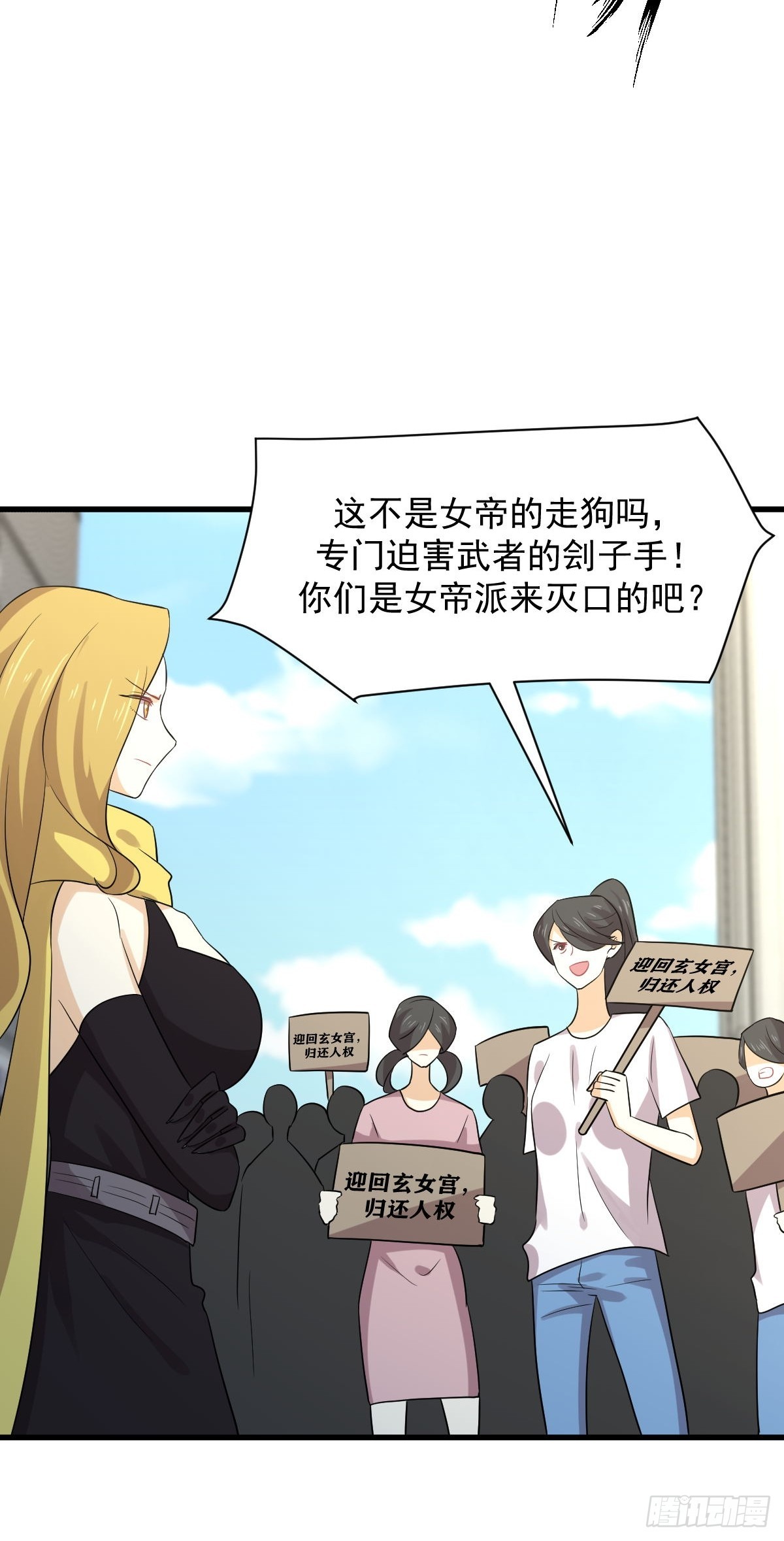 第371话 游行示威28