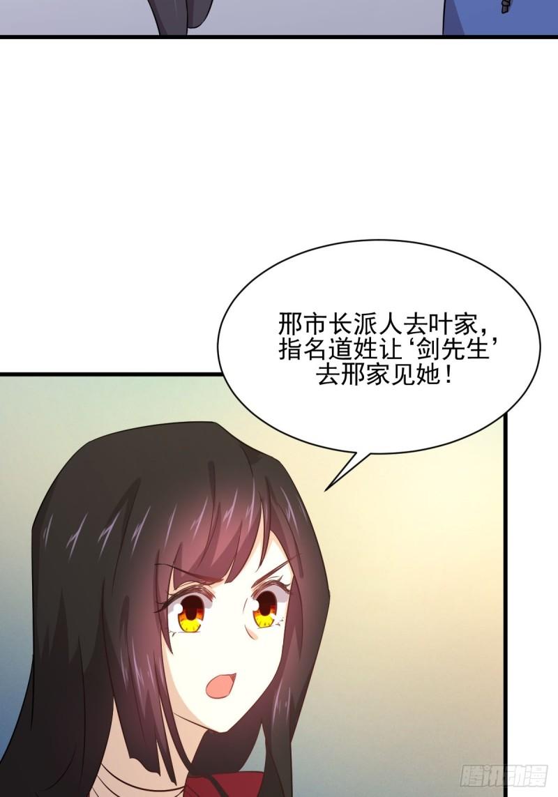 第114话 再次见邢烈13