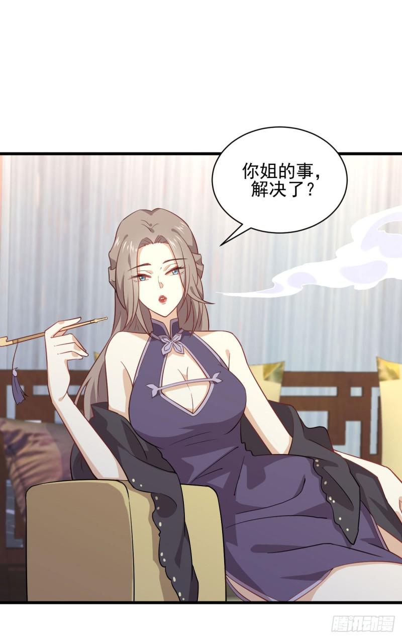 第92话 做大公司26