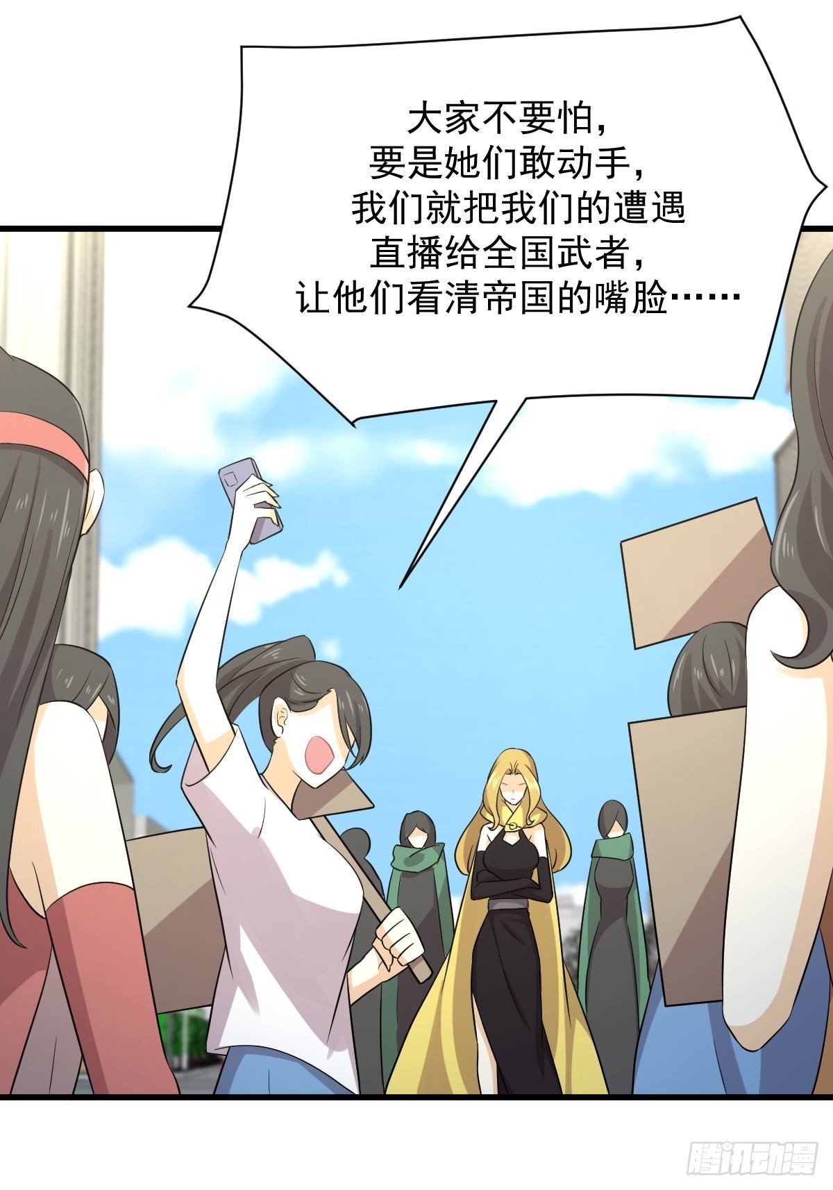 第371话 游行示威29