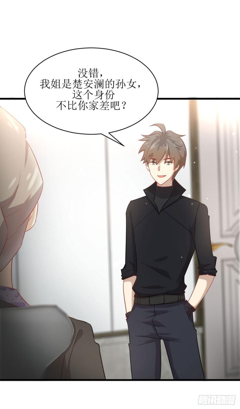 第86话 太女伴读1