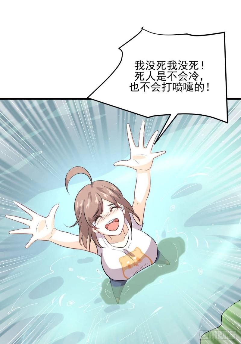 第104话 叫爷爷38