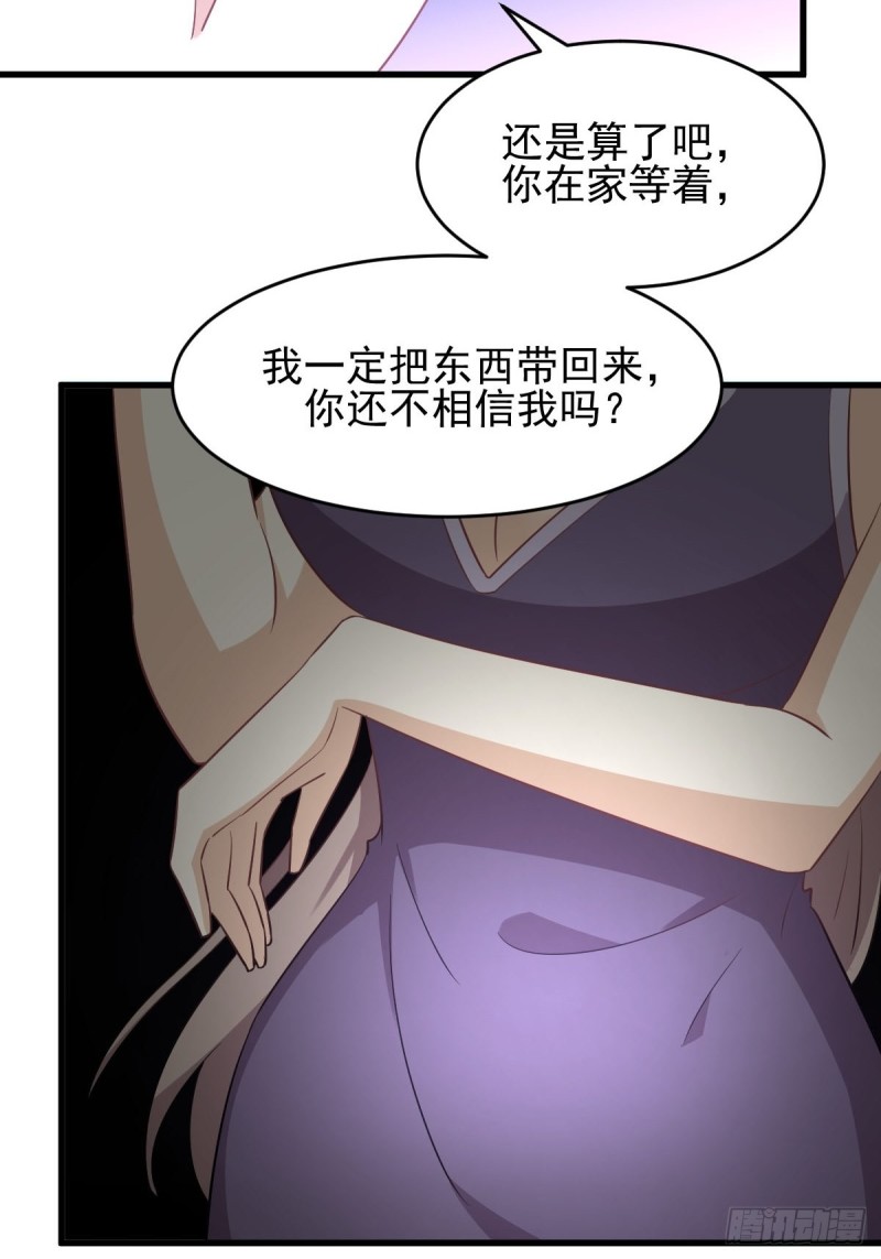 第183话 着手抓龙37