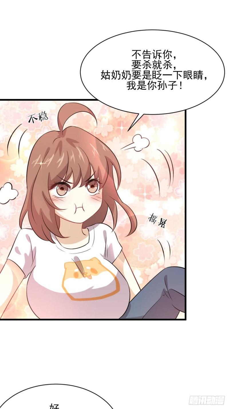 第104话 叫爷爷45