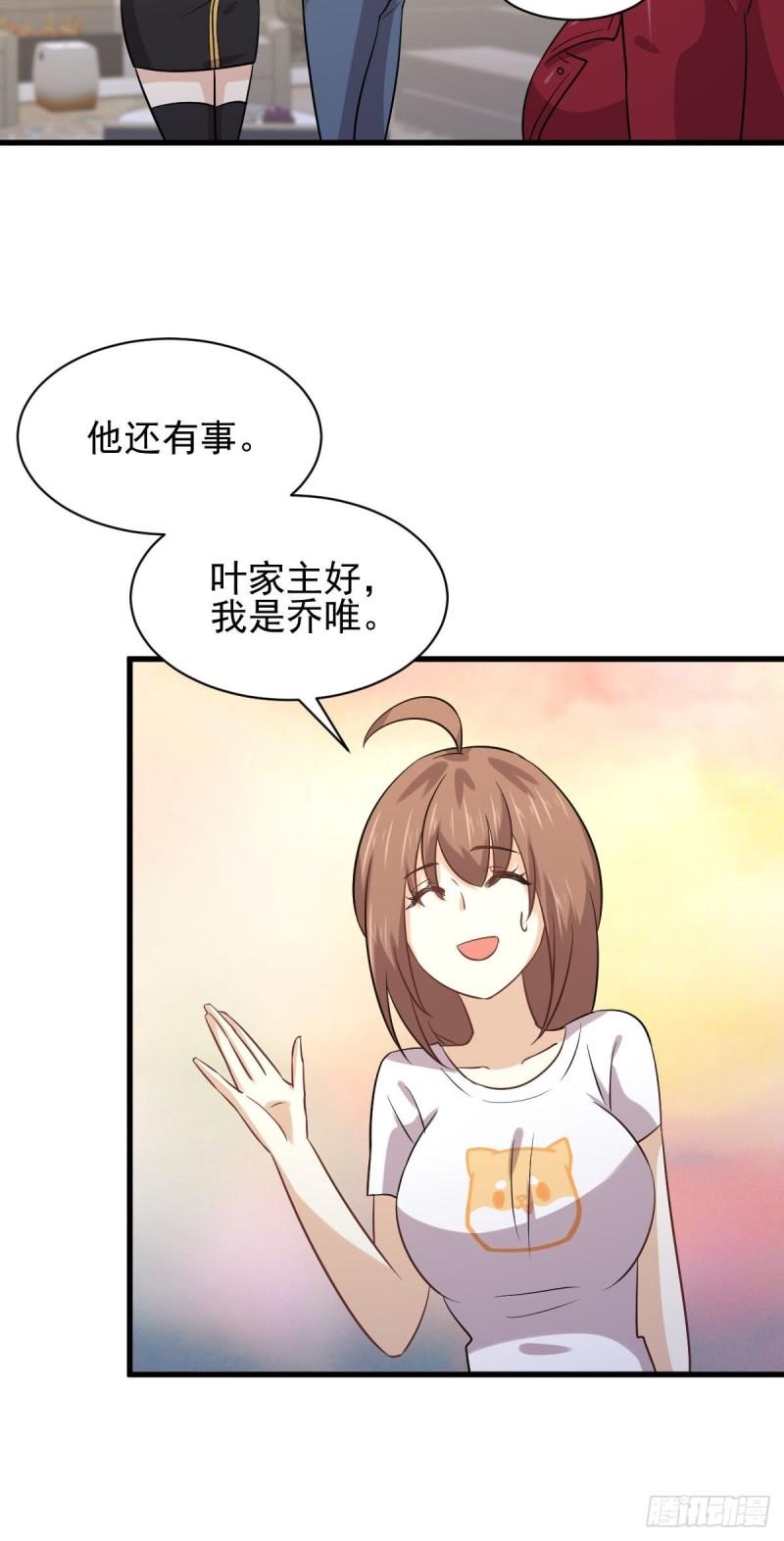 第130话 被针对19