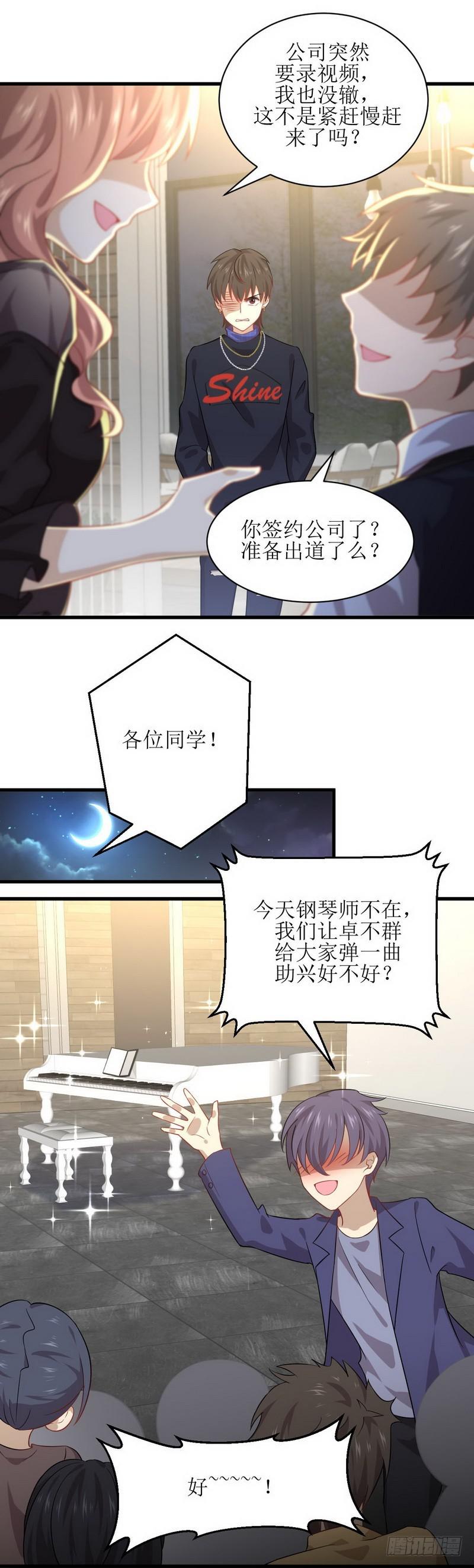 第38话 矛盾爆发4