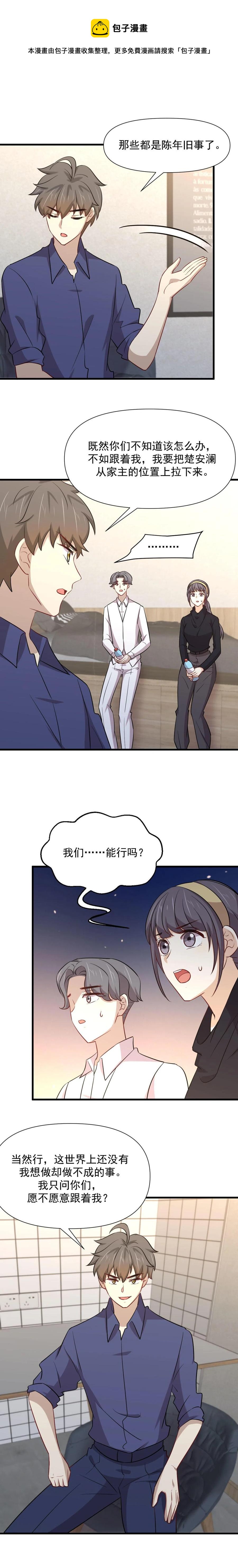 第246话 白家激斗11