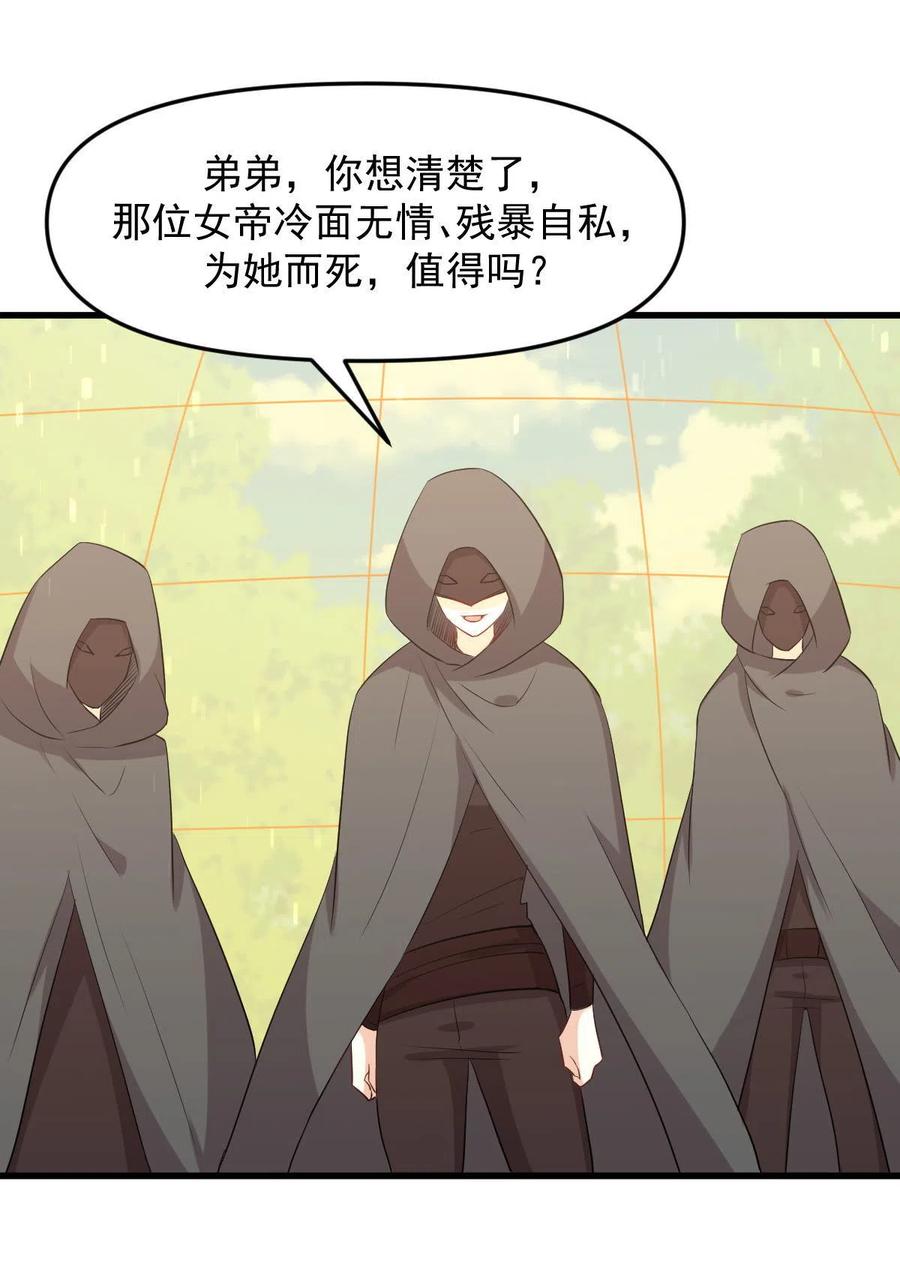 第300话 竹林围杀31
