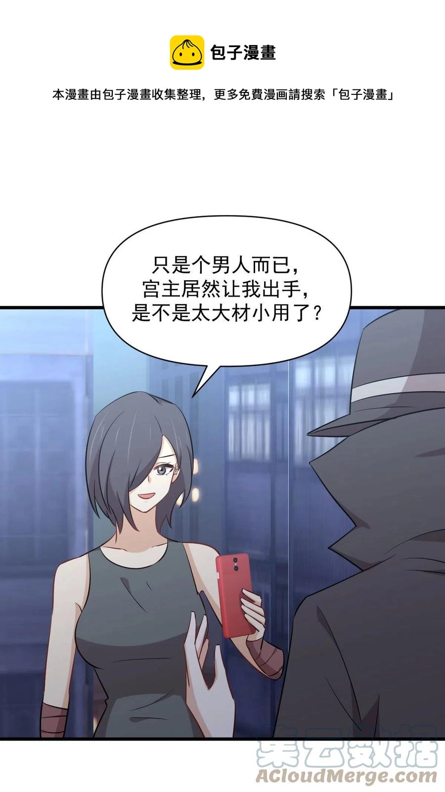 第278话 打进决赛！6