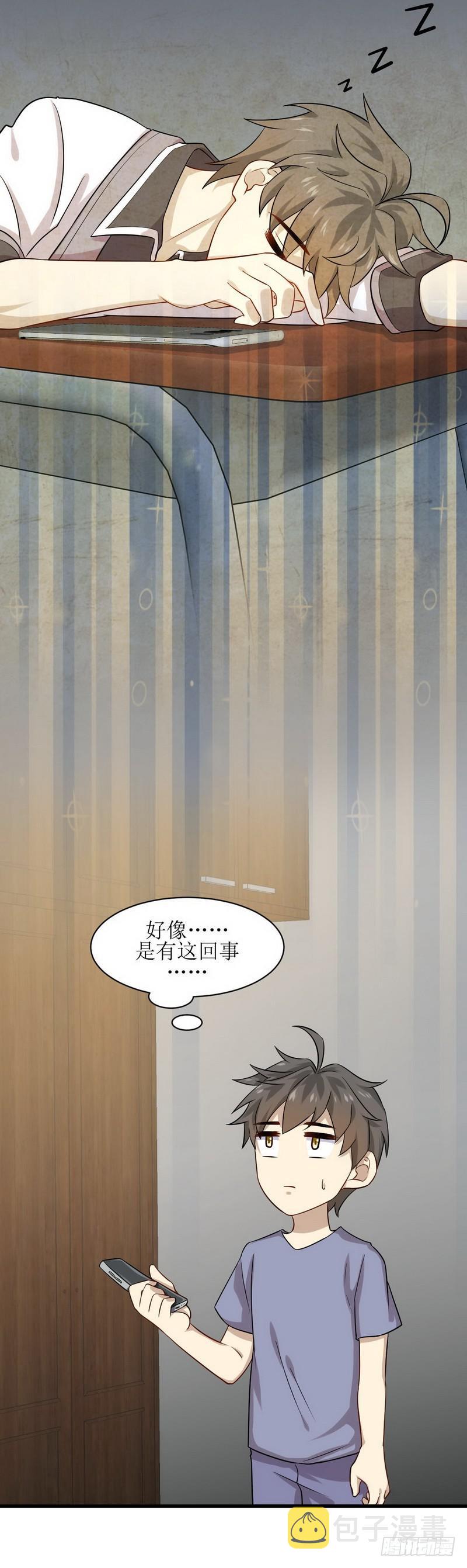 第43话 锈剑危机12