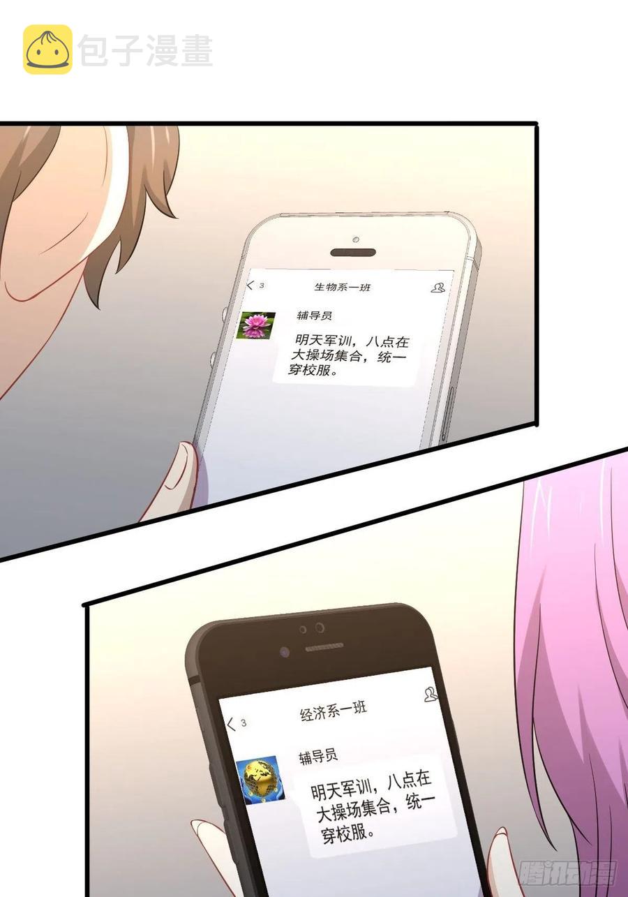 第223话 军训开始19