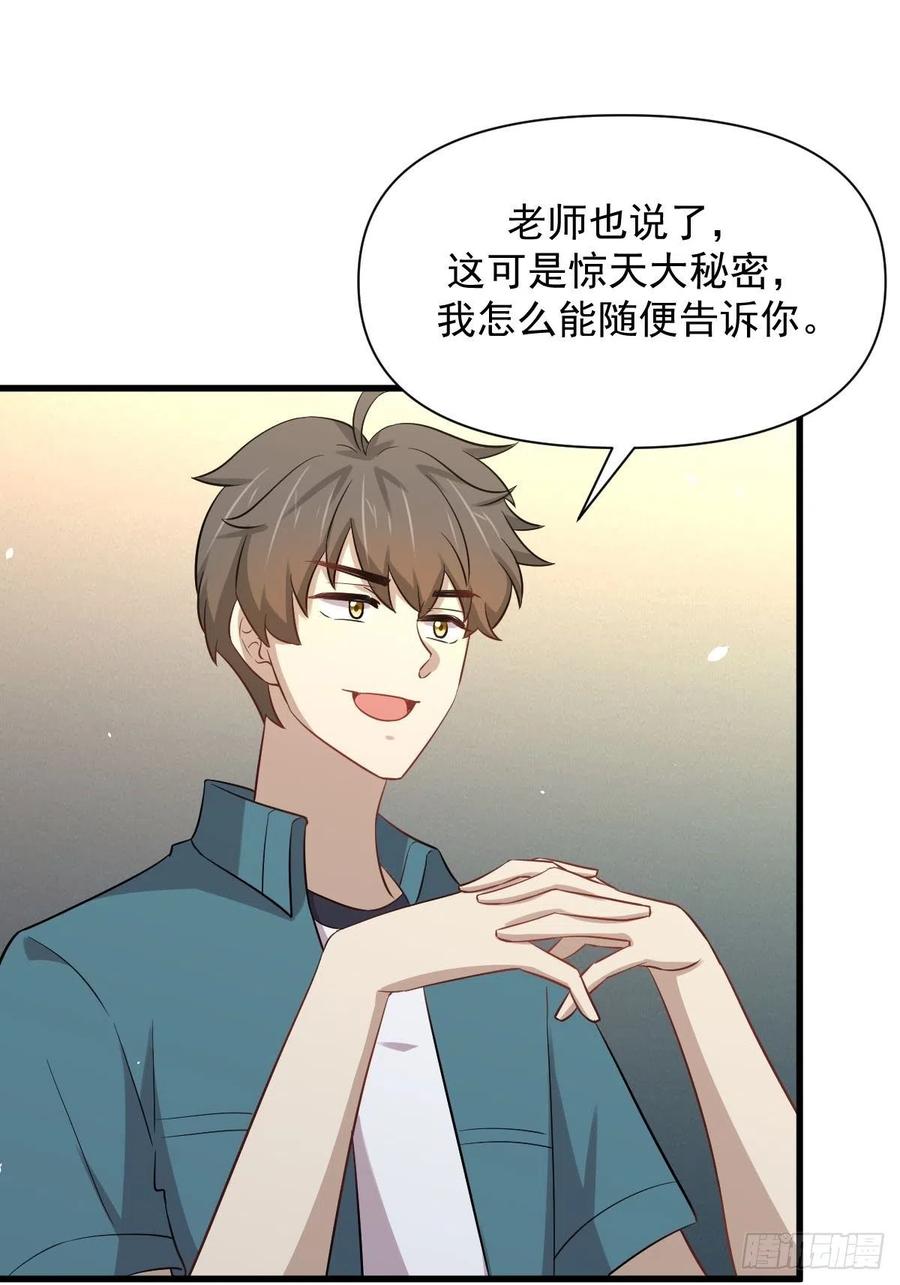 第237话 试探消息28