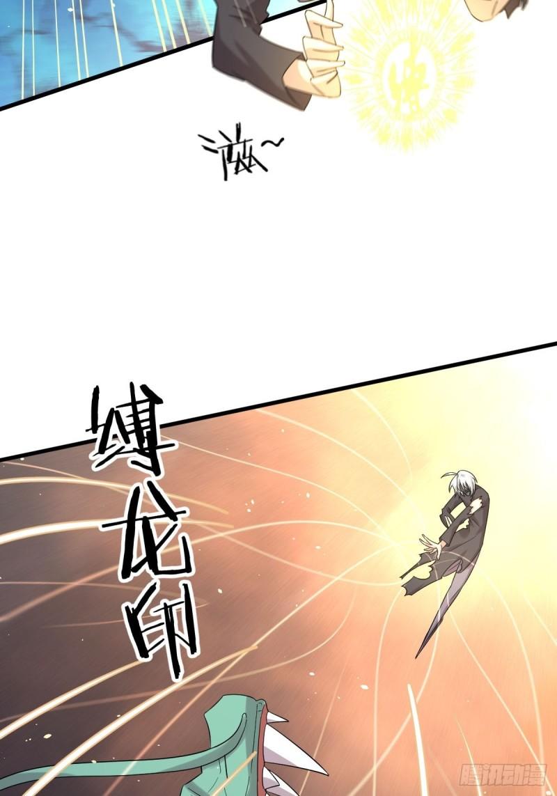 第125话 龙气被夺10
