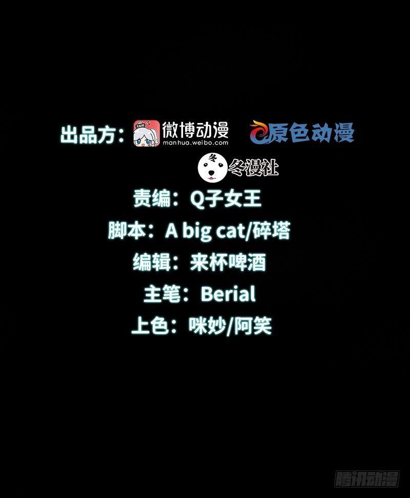 第5话 去尼玛的女权世界（上）1