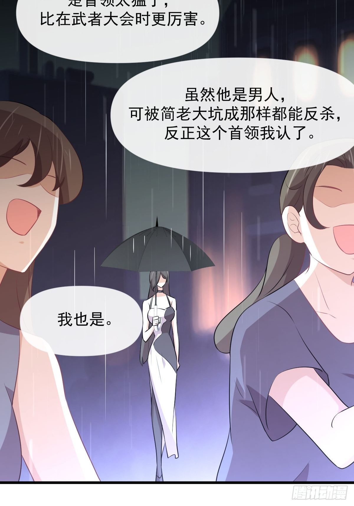 第315话 成为首领29