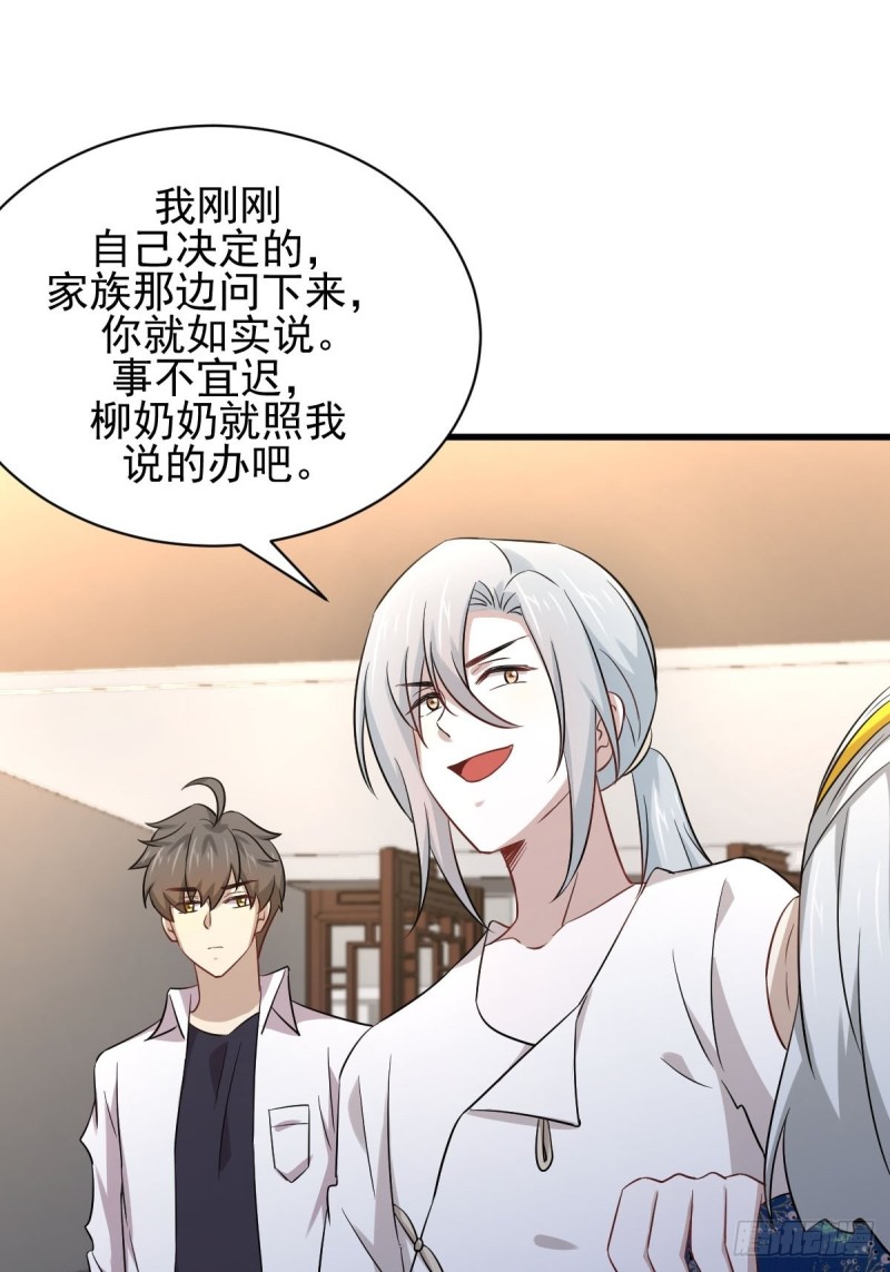 第174话 我是你丈夫6