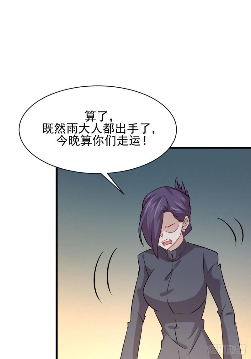 第137话 小雨解危27