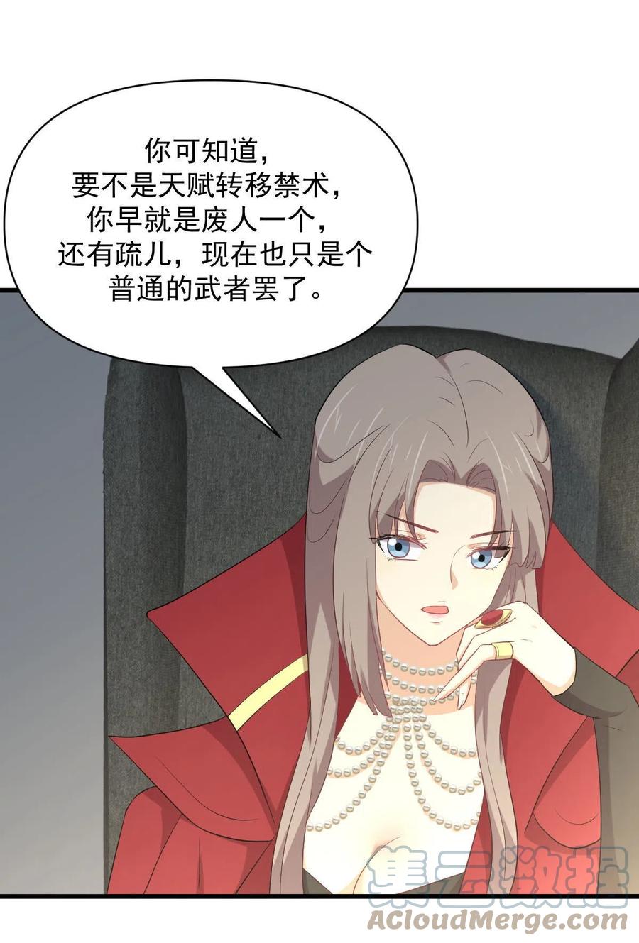 第292话 取得冠军27