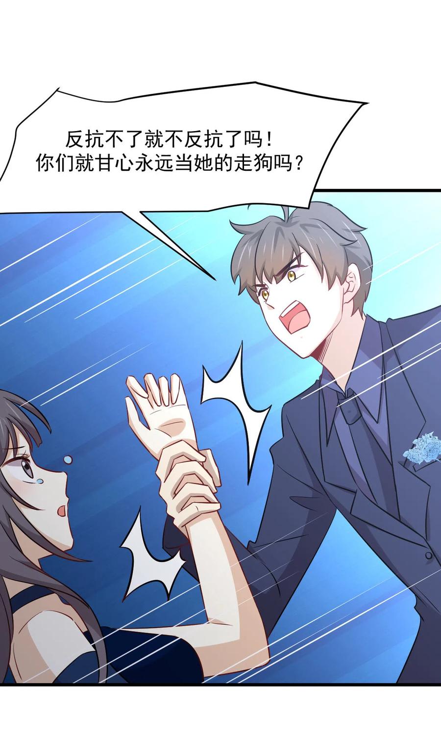 第245话 新婚之夜17