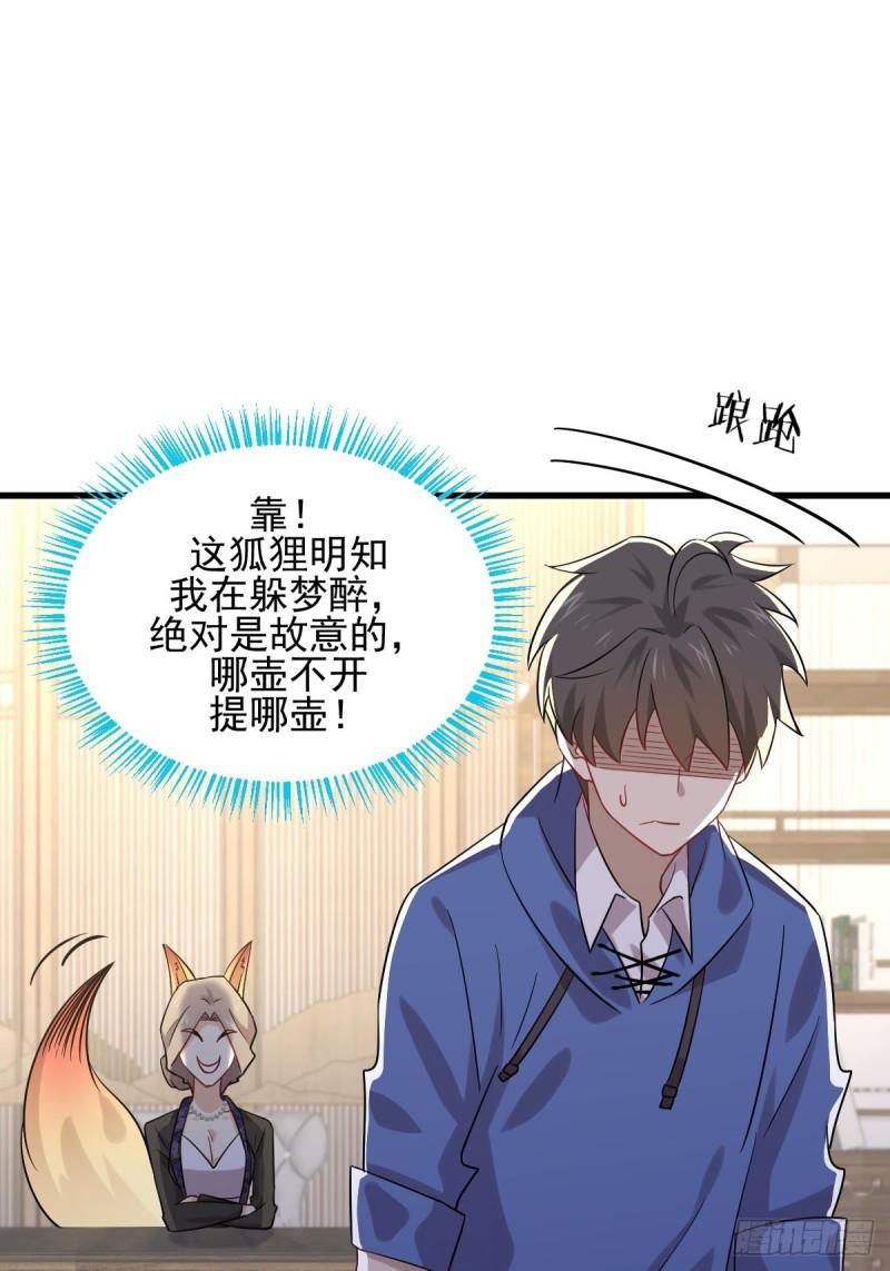第115话 大小狐狸24