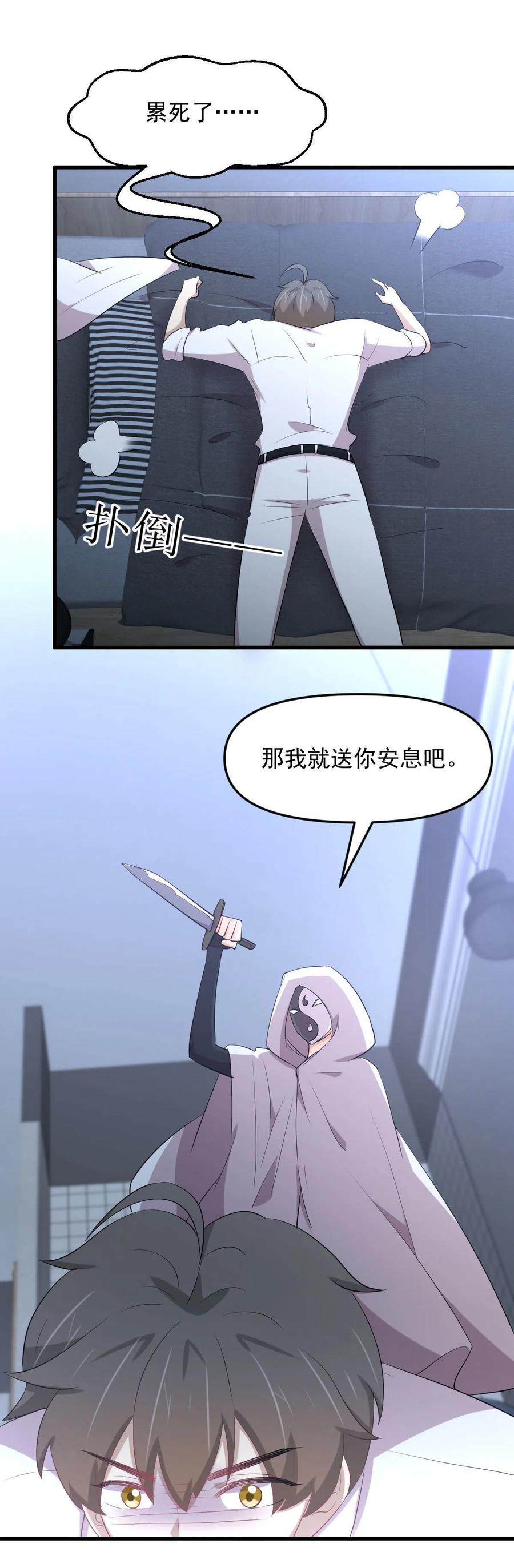 第294话 圣境武者17