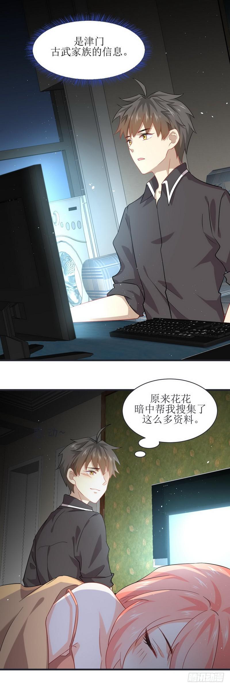 第34话 突然查岗3
