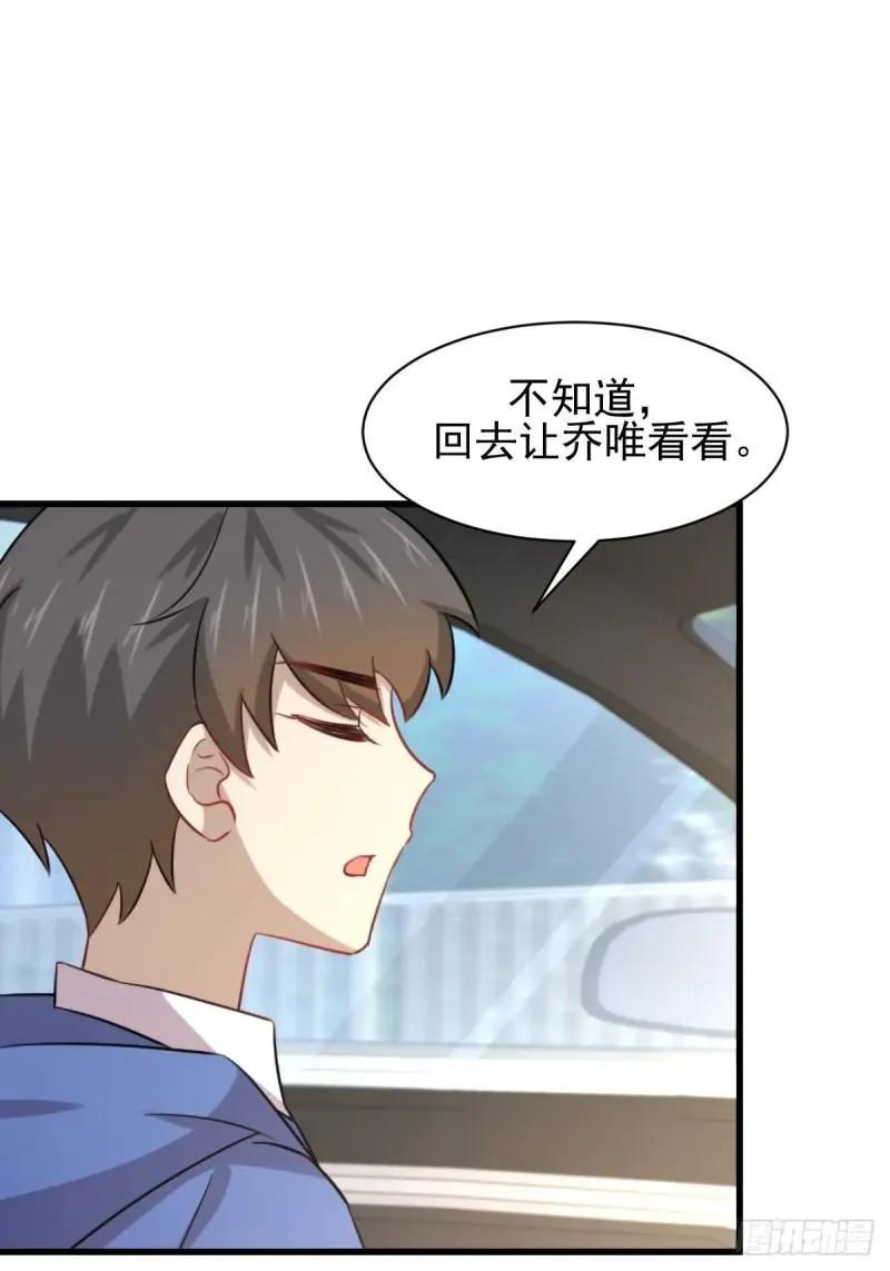 第128话 叶婉清32