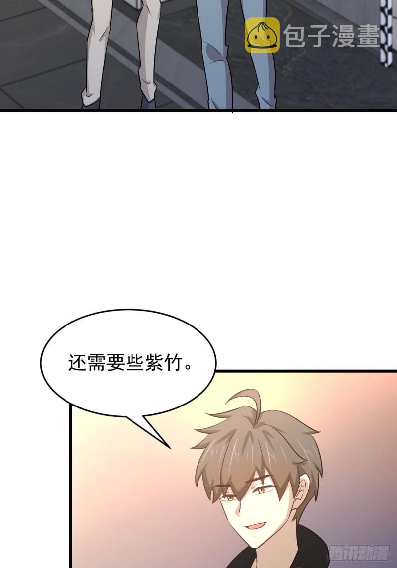 第183话 着手抓龙24