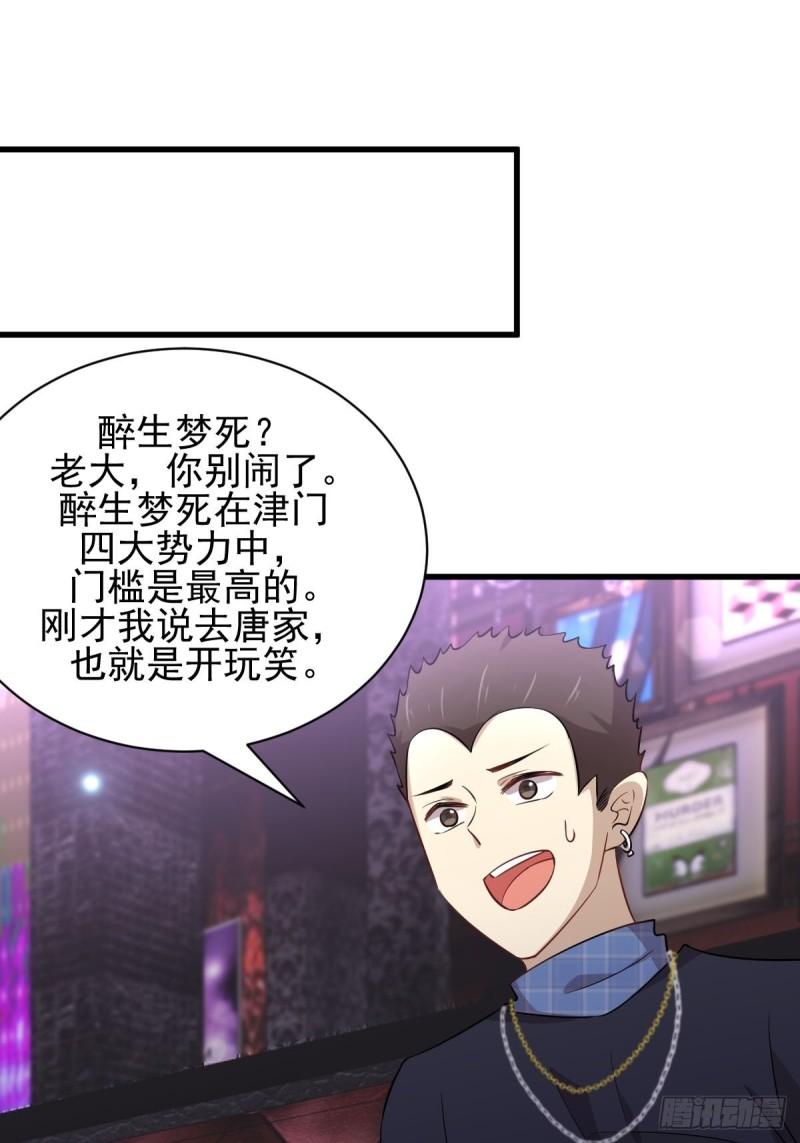 第156话 交换条件1