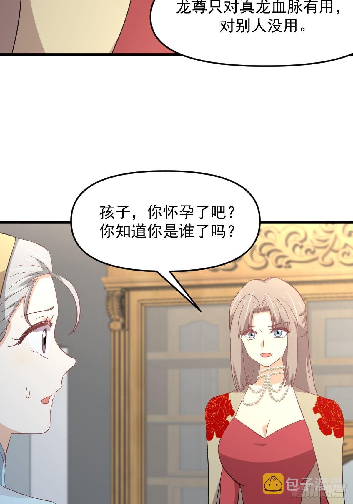 第327话 太女回归7