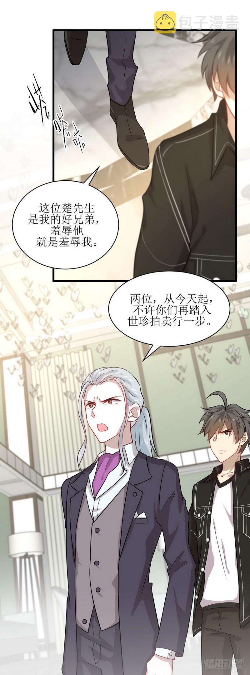 第44话 参加拍卖会4
